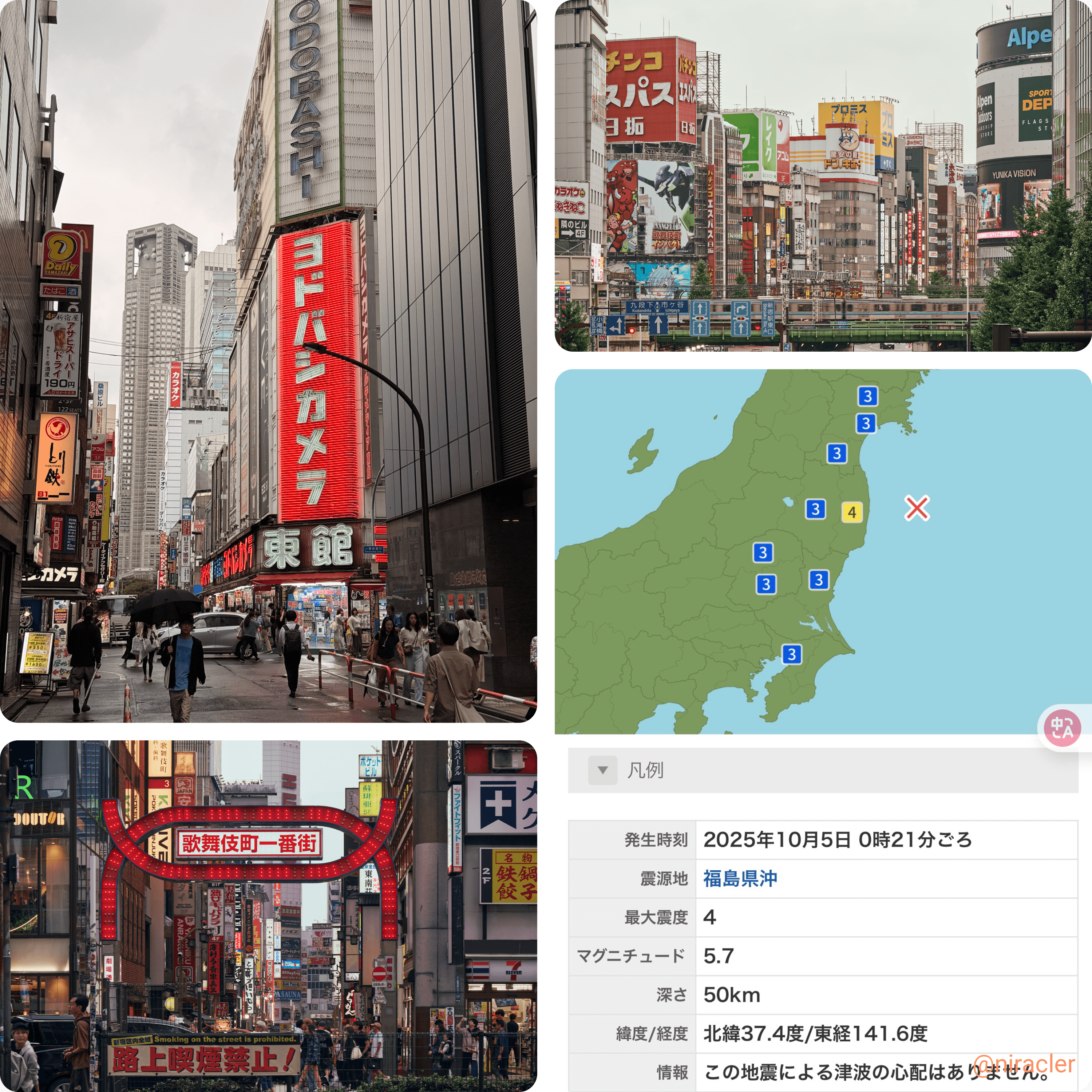 Earthquakes can also be considered a Japanese specialty