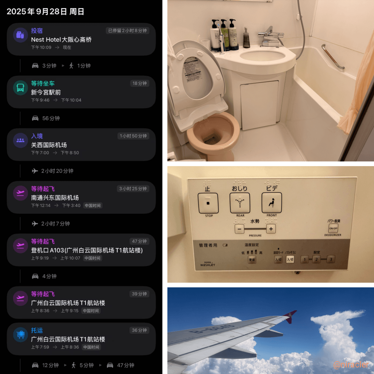 Route - Bathtub - Smart Toilet - Cloud